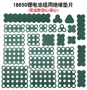 18650 Lithium Battery Insulation Shim, Flower-Shaped Nomex Paper with Adhesive Backing, Multiple Sizes Available