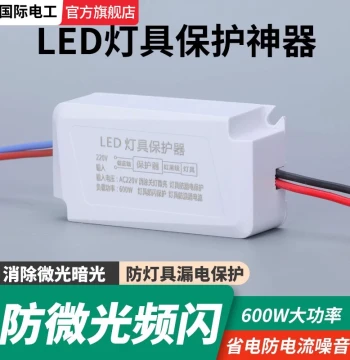 LED Lighting Protection Device – Eliminates Ghost Glow, Prevents Leakage, Stops Flickering When Off, Fixes Dim Glow After Power Cut for Ceiling Lights