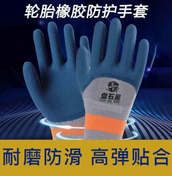 Rubber Foam Work Gloves Latex Anti-Slip Wear-Resistant Durable Construction Site Men Women Labor Protection Cut-Resistant Wholesale