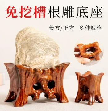 Solid Wood Base for Strange Stones with Pre-Cut Grooves: No Need to Carve, Fits Irregular Tai Shan Stones and Pebbles, Versatile Display Stand