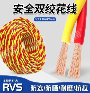 RVS Fire Flower Wire Household Twisted Pair Flame-Retardant 1/1.5/2.5mm² EV Charging Wire Lamp Holder Lighting Wire
