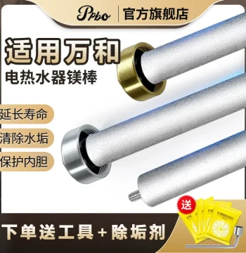 Magnesium Anode Rod for Vanward Electric Water Heaters 40/50/60/80L, Cast Sacrificial Anode Rod for Drain Port