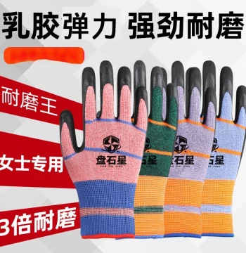 Women's Small Size Rubber Foam Labor Protection Gloves, Latex Anti-Slip Wear-Resistant Durable Construction Site Protective Cut-Resistant Wholesale