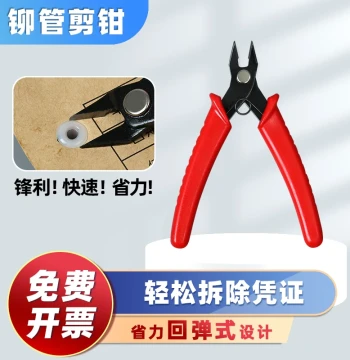 Plastic Rivet Tube Scissors for Financial Vouchers