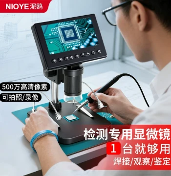 HD Industrial Electronic Microscope for Circuit Board Repair, Soldering, Digital Inspection, Portable Handheld Magnifier for Antiques, Agarwood, Phone/Watch Repair, Jewelry Appraisal
