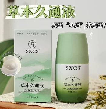 [Official Authentic] Herbal Jiutong Liquid Shoulder Neck Joint Hot Compress Massage Long-Lasting Soothing Gentle-DQ