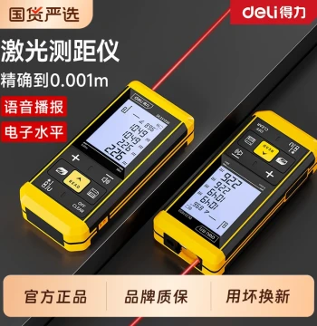 Deli Laser Rangefinder High-Precision Handheld Laser Measure Electronic Infrared Distance Meter Room Measuring Instrument