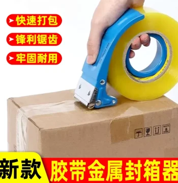 New Wide 6cm/5cm Extended ABS Plastic Transparent Tape Dispenser, Packing Tape Holder, and Box Sealer