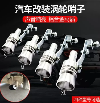 Exhaust Decorative Tailpipe Sound Generator, Y-Shaped Sound Wave Universal Whistle Modification for Car Engine Sound