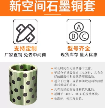 Fast Shipping JDB857 Graphite-Free Copper Shaft, Copper Bushing Wear-Resistant Oil-Impregnated Bearing, Oil-Free Sliding Sleeve, Non-Standard