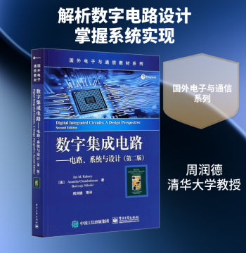 [Xinhua Wenxuan] Digital Integrated Circuits: Circuits, Systems, and Design (2nd Edition) by Jan M. Rabaey et al. - Authentic Book from Xinhua Bookstore Official Flagship Store, Published by Publishing House of Electronics Industry