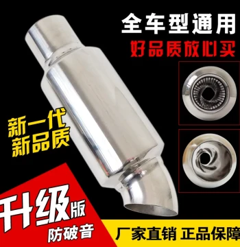 Car Exhaust Sound Drum Modification Valve Spiral Resonator Straight-Flow Tornado Design for Increased Torque and Enhanced Power