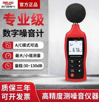 Delixi Decibel Meter for Home Use, High-Precision Noise & Volume Detector with Alarm, Sound Level Tester Instrument