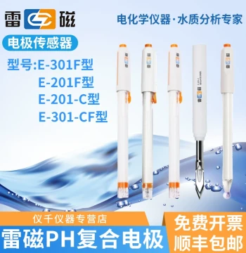 Shanghai Leici PH Combination Electrode Probe E-201-C/F-301F/ORP Compatible Electrode GB1147-2020