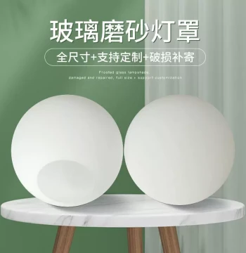 Spherical Glass Lampshade Milky White Frosted Round Single-Opening Shell for Table Lamps Ceiling Pendant Lights DIY Creative Accessories
