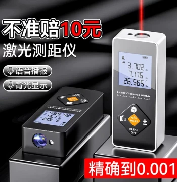 Laser Rangefinder Infrared Measuring Tool - Industrial Grade High Precision Lithium Battery Room Measurement Device, Handheld Instrument