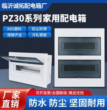 Chengtuo PZ30 High-Voltage Box Circuit Concealed Installation Melan Box Household Aesthetic Lighting Distribution Box Leakage Air Switch Box