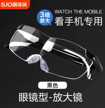 Magnifier HD Genuine Elderly Use Magnification for Viewing Mobile Phone Reading Books High Power Head-Mounted Glasses Enlarging Lens Presbyopia Anti-Blue Light