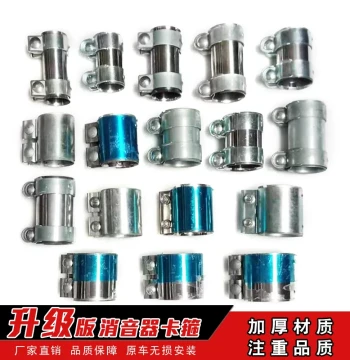 Exhaust Pipe Connector Clamps for Mufflers: Stainless Steel Clamps with Excellent Sealing Strength 38-85mm