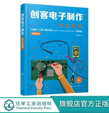 Maker Electronics Projects: Discrete Components by Wang Xiaopeng, Components, Tools, Production Examples, Detailed Circuit Soldering & Assembly Video Tutorials, Guidebook for Electronics Beginners, Includes Demo Videos