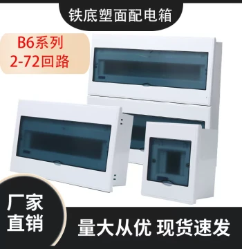 PZ30 Distribution Box Household Concealed/Surface Mounted Strong Current Box with Cover Iron Shell Circuit Breaker Protection Enclosure Power Empty Box