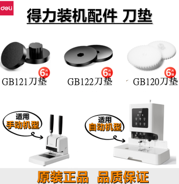 Binding Machine Cutting Pad Rubber Cushion for GB120 GB121 GB122