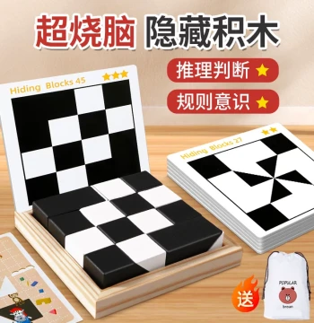 Hidden Block Black and White Puzzle for Ages 6-12+, Assembly Training Toy for Boys 10-14 and Girls