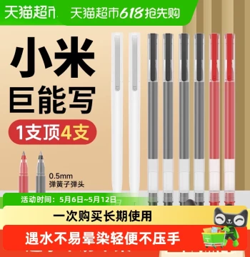 Xiaomi Mijia Student Mega-Write Red/Black/Color Gel Pens, Quick-Drying, 0.5mm for Exams and School Use by Teachers