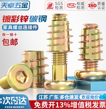 Furniture Screws and Fasteners, Internal/External Thread Nuts, Bed Connectors, Table/Chair/Cabinet Wood Board Embedded Nut Caps, M6 M8