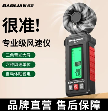 Handheld Anemometer High-Precision Wind Speed Meter Industrial Portable Multi-Function Eight-Blade Air Volume Detector