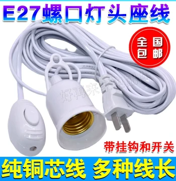 E27 Screw Base Lamp Holder with Wire, Socket with Plug Extension Cord, Hanging Pendant LED Light Screw Socket with Wire