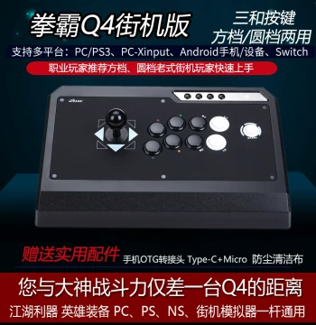 QANBA Q4 Sanwa Clear Arcade Fighting Joystick Home Game Console Controller Support Switch PS3 PC Street Fighter 6 KOF97 14 Steam Fatal Fury