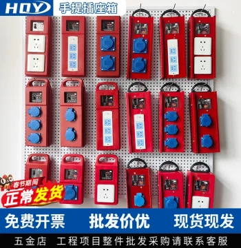 Construction Site Temporary Industrial Socket Box 220V Level 2/3 Portable Distribution Box with Leakage Protection, Handheld Mobile Electric Box