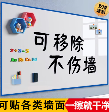 Whiteboard Wall Sticker Magnetic Home Removable Non-Damaging Teaching Office Writing Board Memo Board Erasable Mobile Blackboard Wall Sticker Magnetic Adhesive Sticker Wall-Mounted Children's Graffiti Drawing Small Blackboard