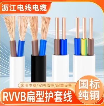 National Standard Pure Copper Core Sheathed Wire, 2-Core/3-Core 1.5/2.5/4 sq.mm Soft Cable, Power Supply Copper Wire