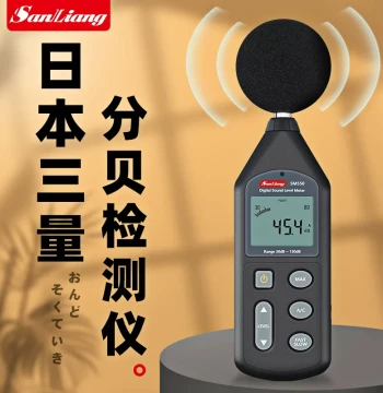 Japan Sanliang Decibel Tester, Sound Level Meter, Noise Tester, Household Noise Meter for Measuring Volume and Sound