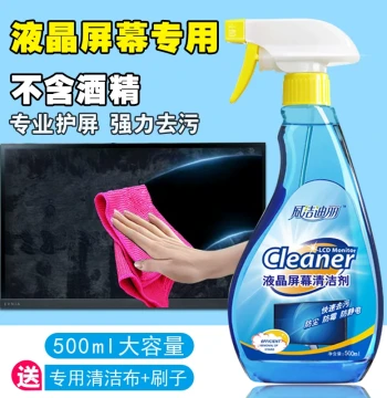 LCD TV Screen Cleaner Dedicated Computer Monitor Cleaning Solution Mobile Phone Screen Keyboard Cleaning Artifact