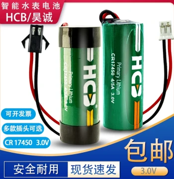 HCB CR17450 Water Meter Battery 4/5A 3.0V, Dedicated Battery for Smart Water Meters and GPS Instruments