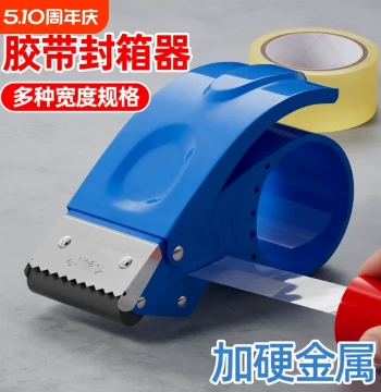 Box Sealing Dispenser 6CM Large Size, Transparent Packing Tape Cutter for Logistics, Thickened Metal 5CM Tape Sealer