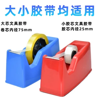 Large Tape Dispenser Tape Cutter Small Tape Dispenser Narrow Tape Vegetable Tape Sealing Tape Desktop Cutter
