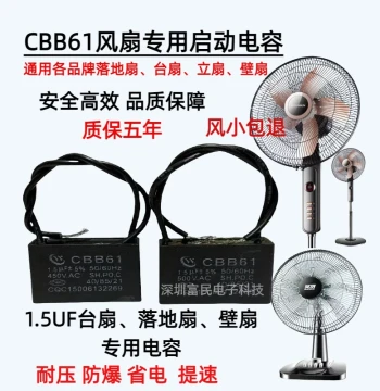 Universal 1.5µF Fan Capacitor – Dedicated Start Capacitor for Wall, Desk, and Floor Fans, 500V Motor Accessory