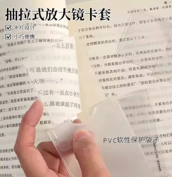 Pull-Out Magnifying Card Sleeve: Multifunctional Portable Card Magnifier for Elderly Reading, HD Version