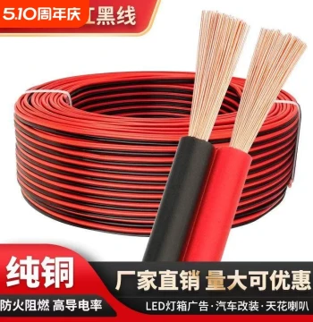 Pure Copper RVB Red and Black Parallel Soft Wire for Advertising Lights, LED Luminous Letters, Audio Lines, Lighting, Speaker Wire 2-Core