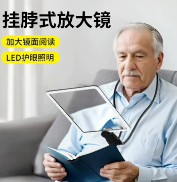German Neck-Worn Magnifier HD Genuine Product for Elderly Reading High Magnification with LED Light Handheld Foldable Phone Screen Charging Optical Desktop Book Reading Enlarger Extra Large Multi-Function