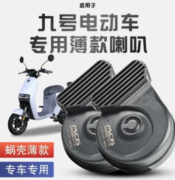 Waterproof Loud Snail Horn Modification 12V for Ninebot M95C, F Series, N Series, E Series Electric Scooters