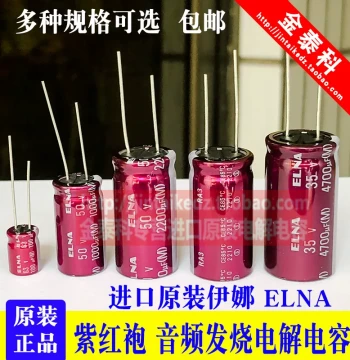 Imported ELNA Capacitors, Purple Red Robe Series, 4.7/100/220/470/1000/6800UF 25V 35V 50V 63V