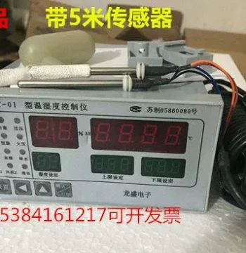 Longsheng Electronics XMT-01 Temperature and Humidity Controller/HBY-40B Digital Cement Concrete Curing Chamber Instrument Sensor