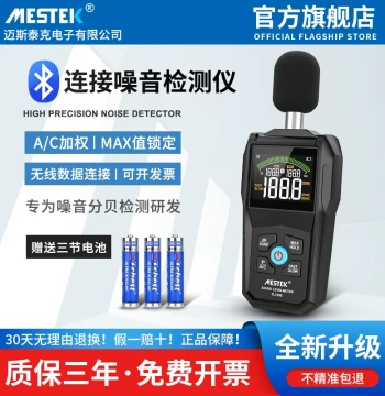 Industrial Decibel Detector Digital Sound Level Meter Sensor Decibel Instrument Noise Tester Home Sound Noise Meter