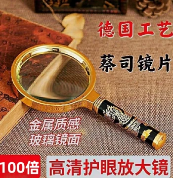 100x Magnifying Glass Elderly Reading HD Genuine Presbyopia Eye-Safe for Seniors and Children Enlarging Convex Lens