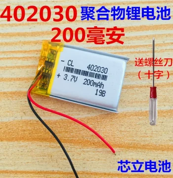 Dash Cam Lithium Battery 3.7V Polymer, Universal Charging for MP3, 402030 Ren E Xing EX4 Built-in Cell